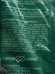 Газон "Детский", 0,6 кг