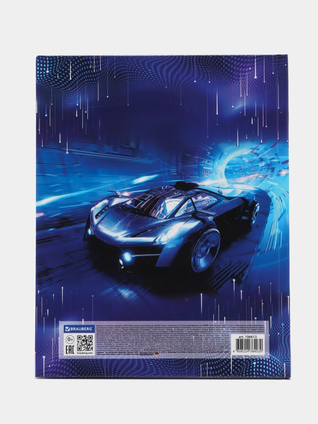 Дневник школьный для 1-11 классов для мальчика, 40 листов, Sport car, 106613