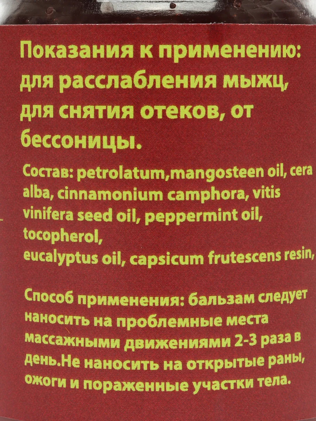 Тайский бальзам, 50 гр