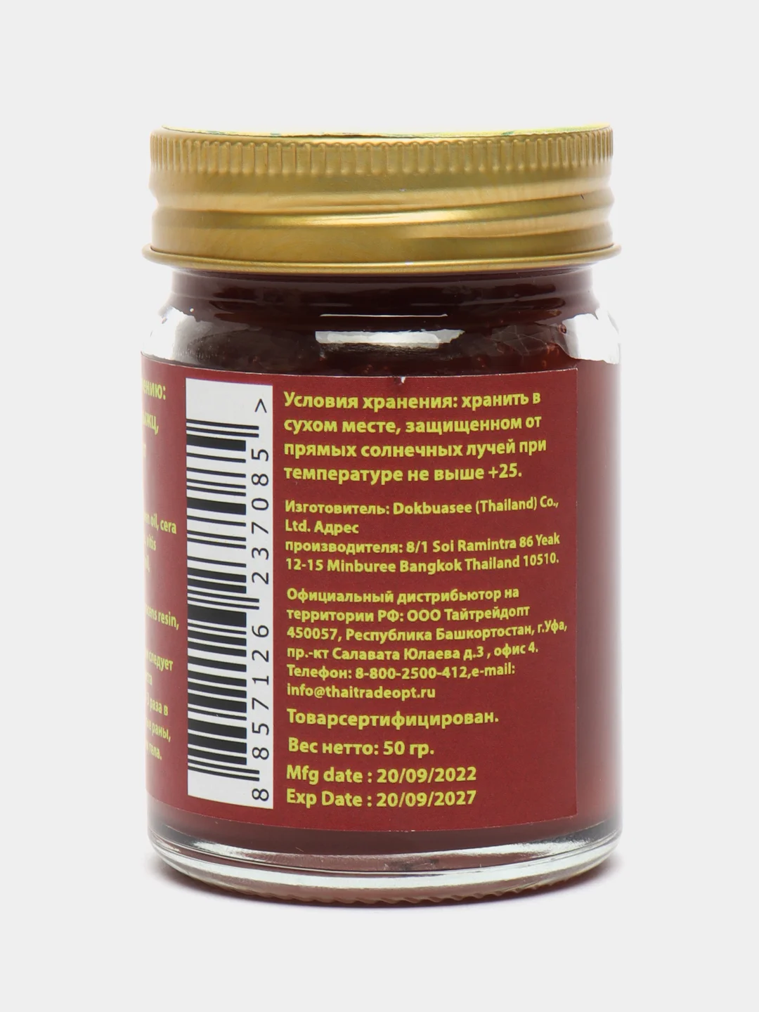 Тайский бальзам, 50 гр
