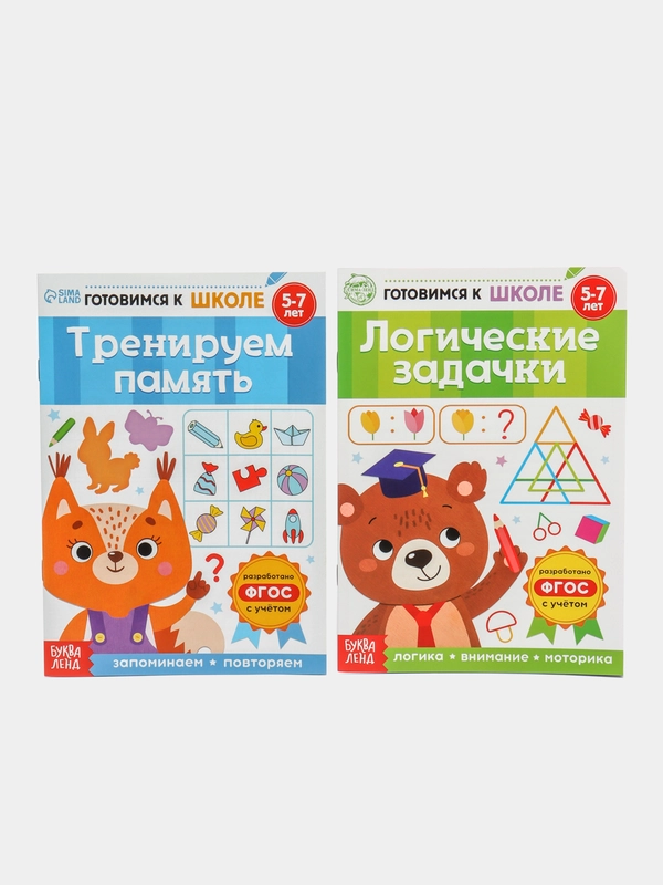 Тренируем память и логические задачки