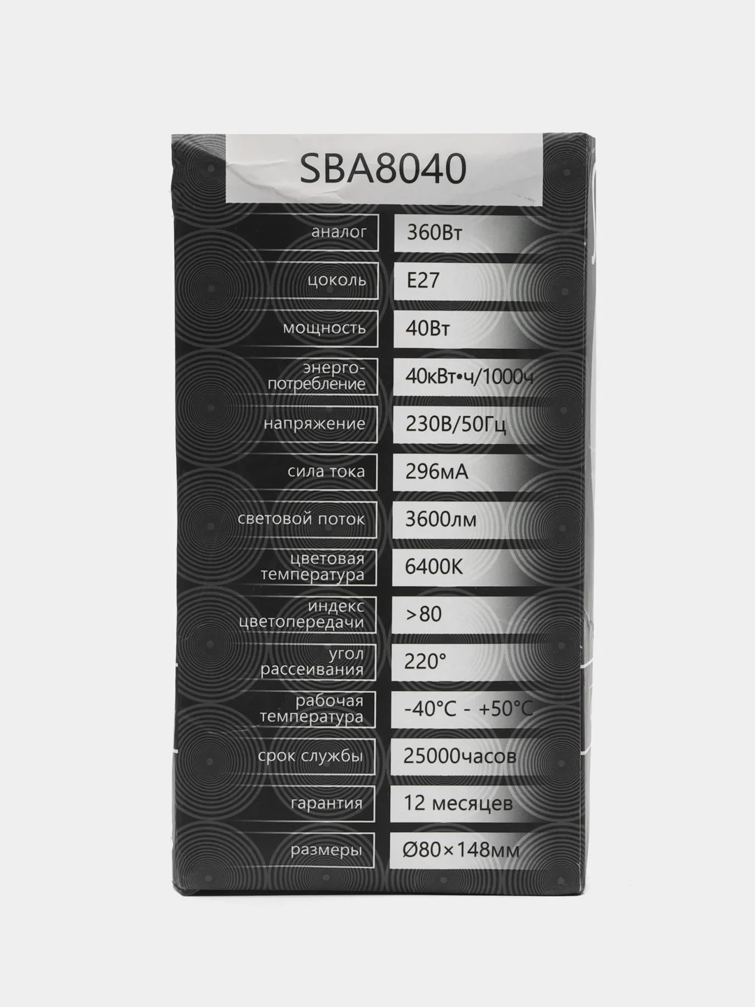 Лампа светодиодная, 40W 230V E27 6400K A80, SBA8040