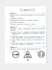 Окружающий мир Проверочные работы, 3 класс, Школа России, 2023
