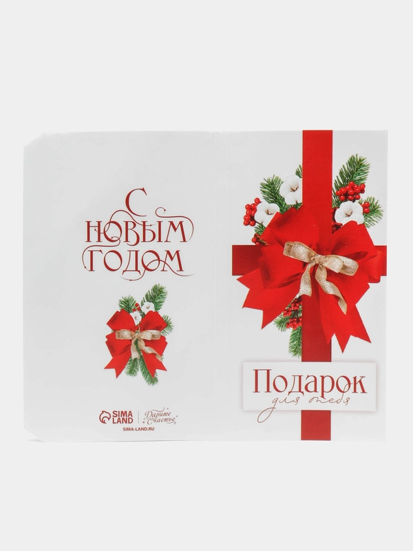 Обёртка, обложка, бумага для шоколада новогодняя "С Новым годом!",5 штук