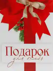 Синий обёртка, обложка, бумага для шоколада новогодняя "С Новым годом!",5 штук