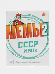Настольная игра Мемология Что за мем