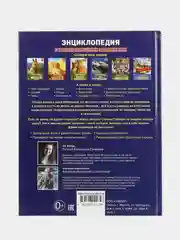 Книга Умка Энциклопедия   Космос, с развивющими заданиями