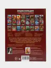 Книга Умка Энциклопедия Древний Египет, с развивающими заданиями