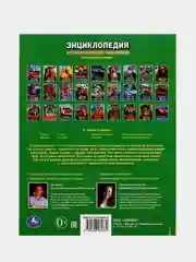 Книга Умка Энциклопедия Маленький шеф, с развивающими заданиями