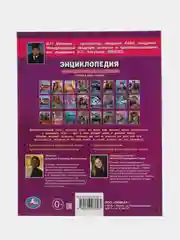Книга Умка Энциклопедия Вулканы, с развивающими заданиями "
