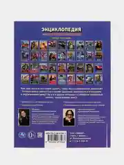Книга Умка Энциклопедия Всё обо всём для девочек, Н. В. Седова
