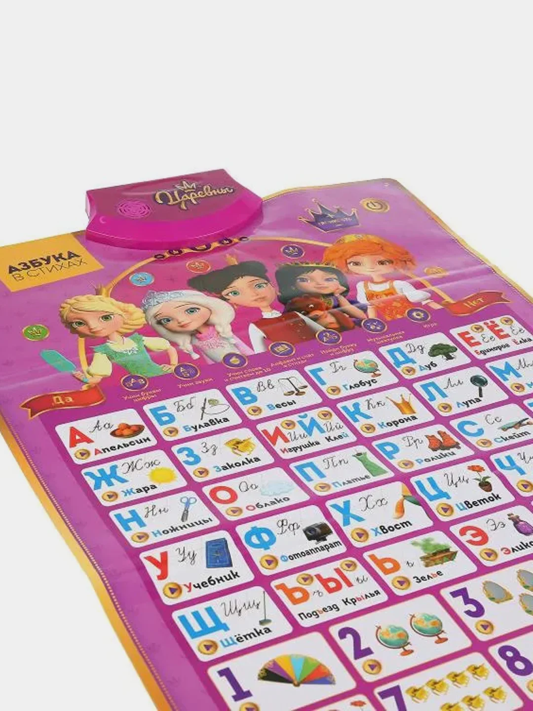 Игрушка Умка Плакат Царевны, Азбука и счёт