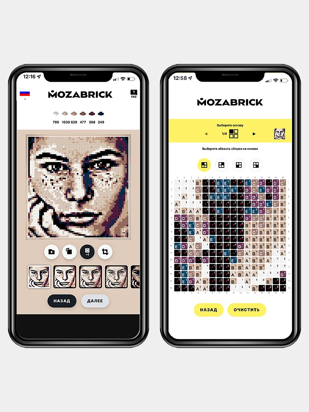 Бесконечный фото-конструктор из фотографий Mozabrick Color, набор S, 51 х 51 см, 7131 деталей