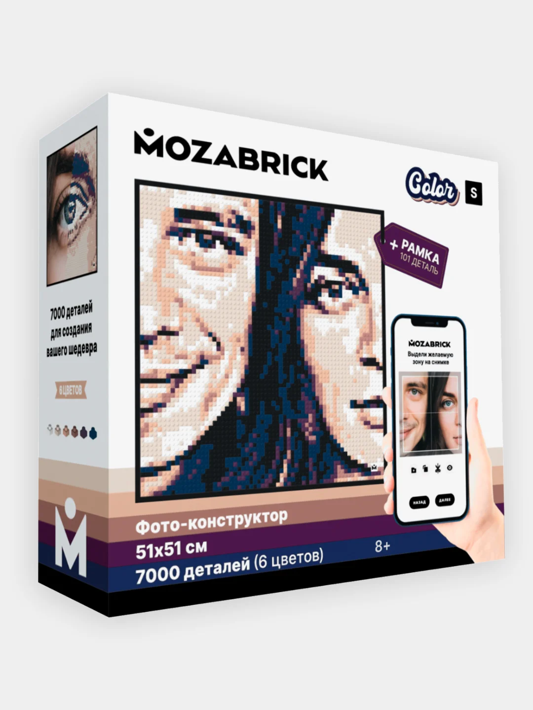 Бесконечный фото-конструктор из фотографий Mozabrick Color, набор S, 51 х 51 см, 7131 деталей