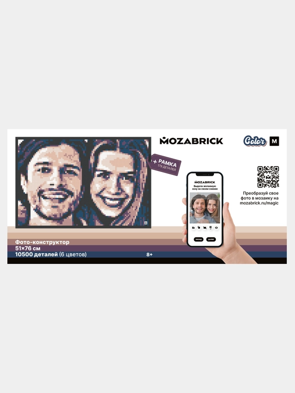 Бесконечный фото-конструктор из фотографий Mozabrick Color Набор M, 51х76 см 10733 деталей