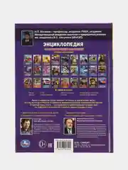 Книга Умка Энциклопедия Самые красивые птицы, с развивающими заданиями
