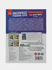 Книга Умка   Годовой курс занятий, 4-5 лет, М.А. Жуковой