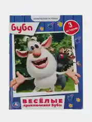 Книга Умка Весёлые приключения Бубы