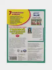 Книга Умка Годовой курс занятий по письму 5-7 лет, М.А. Жукова