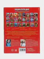 Книга Умка Энциклопедия Животные красной книги