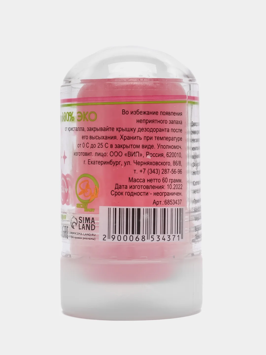 Минеральный дезодорант "Алоэ вера", "Мангустин" 60 г