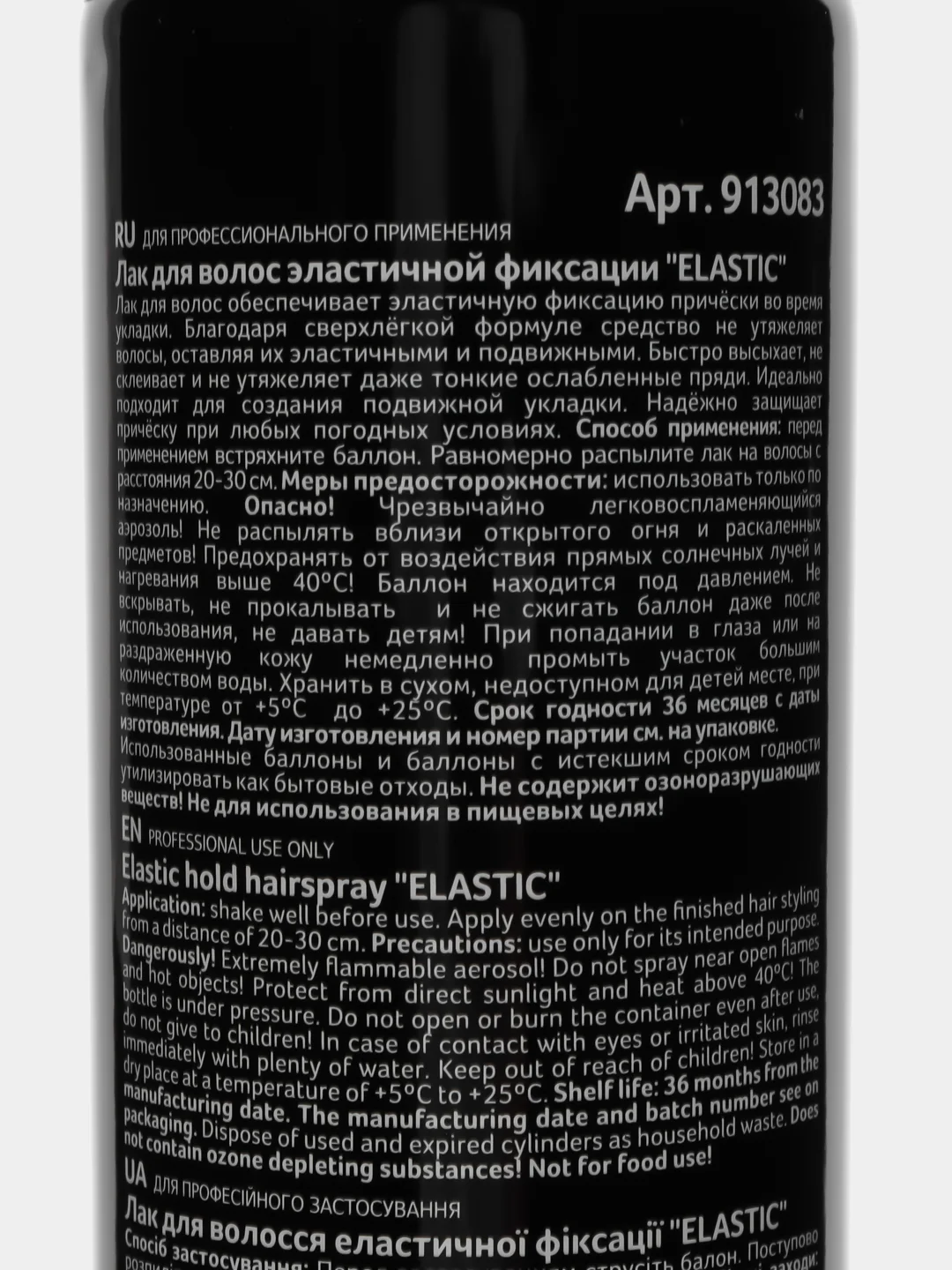 Лак для волос эластичной фиксации Epica Professional, 400 мл