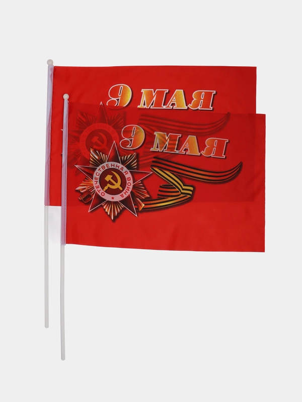Флаги на 9 мая, 58 х 39 см, шток 74 см, 2 штуки в упаковке
