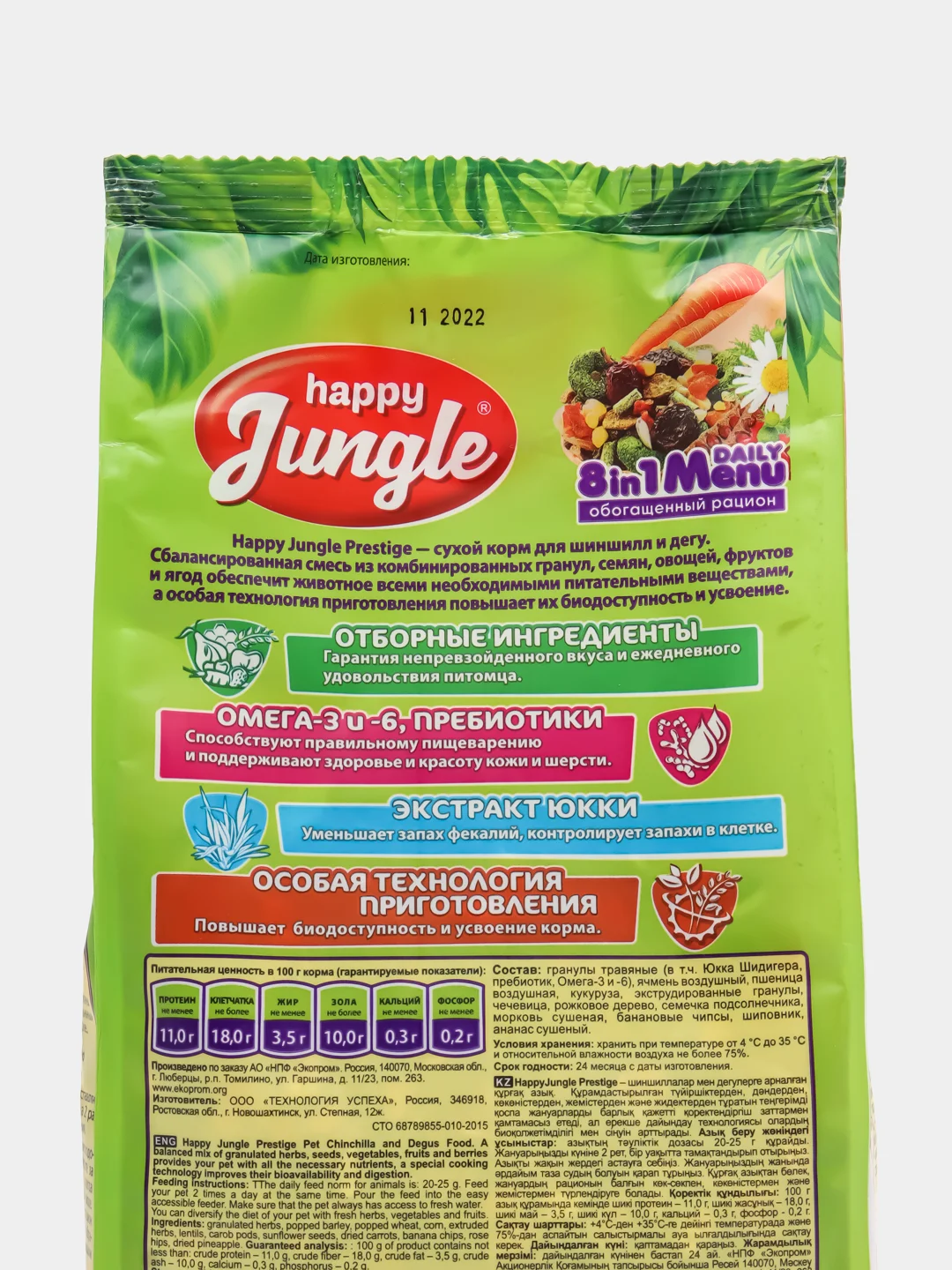 Корм Престиж "Happy Jungle" для шиншилл и дегу, 500 г