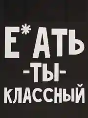 Серый пакет подарочный, с надписью 18+
