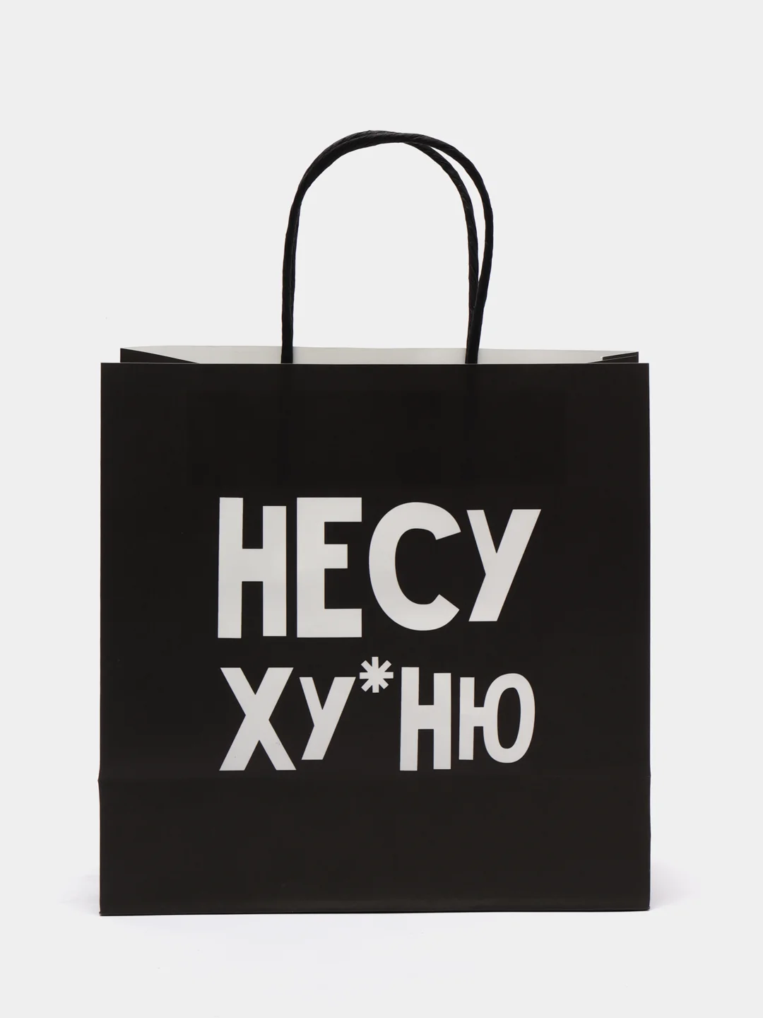 Тёмно-серый пакет подарочный, с надписью 18+