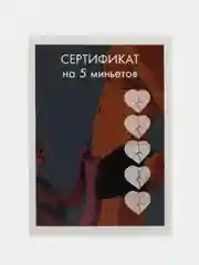 Багровый открытки и пошлые записки для него, 18+