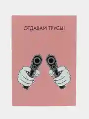 Кремовый открытки и пошлые записки для него, 18+