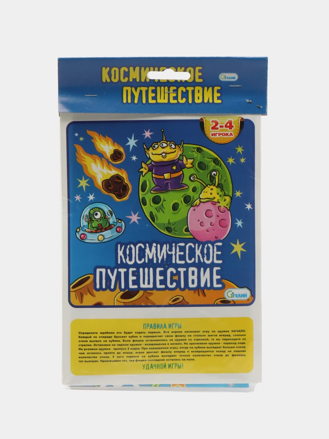 Небесно-голубой настольная игра для детей и всей семьи, ходилка бродилка