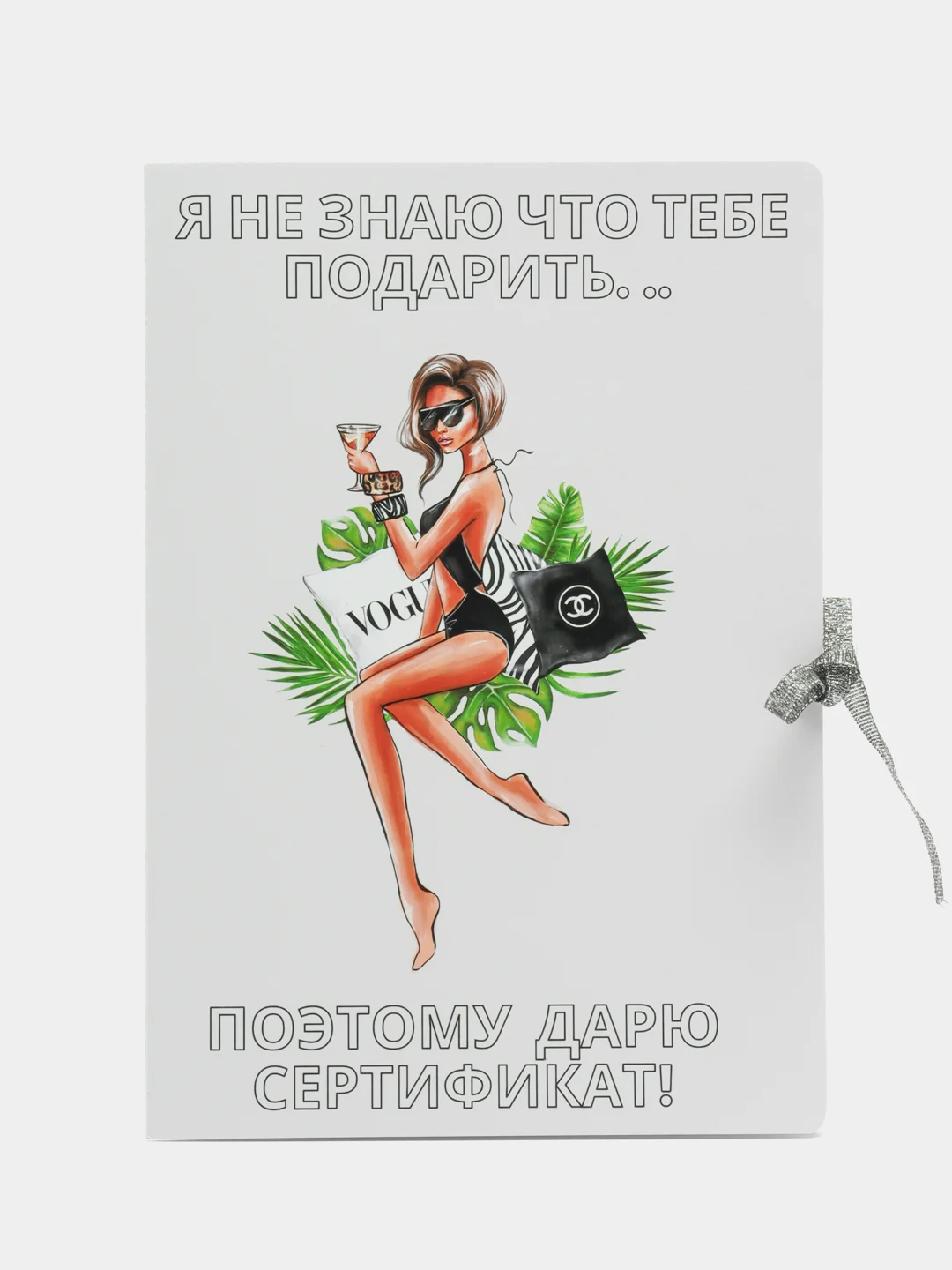 Светло-бежевый открытка "Подарочный сертификат на куннилингус", 18+
