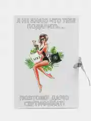 Светло-бежевый открытка "Подарочный сертификат на куннилингус", 18+
