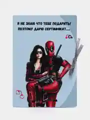 Серый открытка "Подарочный сертификат на куннилингус", 18+