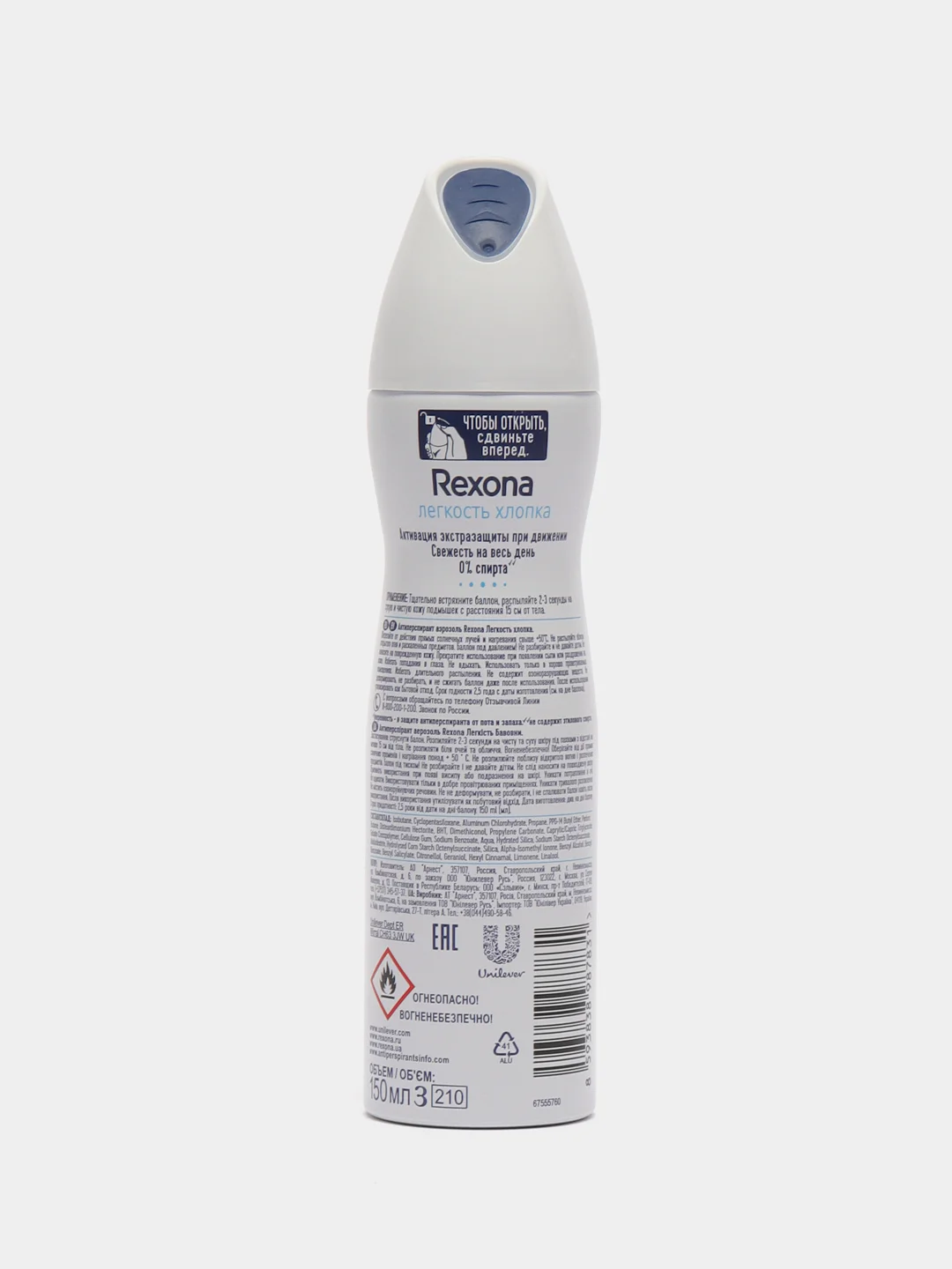 Лазурный rexona антиперспирант-дезодорант, женский, 150 мл