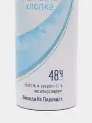 Лазурный rexona антиперспирант-дезодорант, женский, 150 мл
