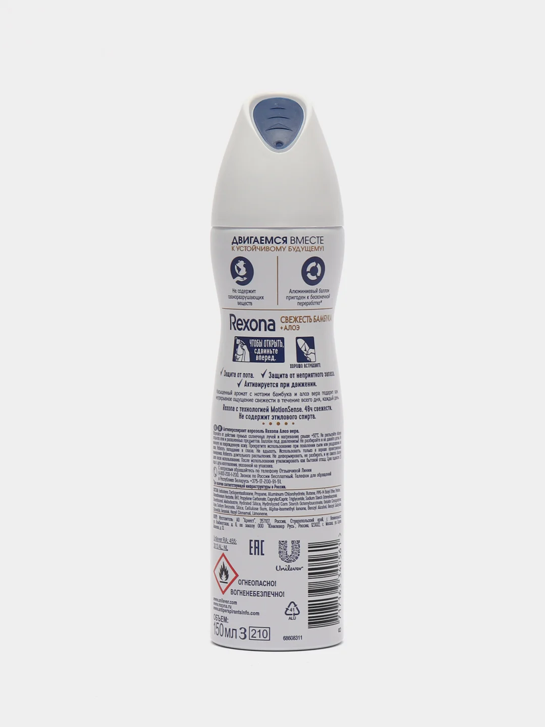 Белый rexona антиперспирант-дезодорант, женский, 150 мл