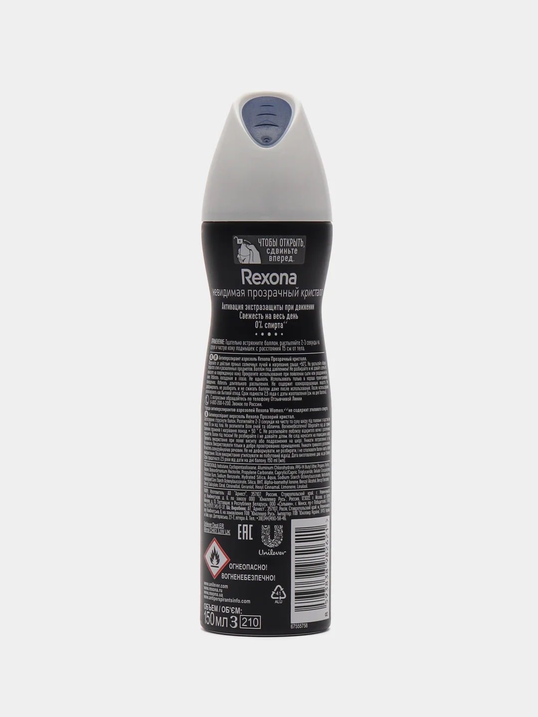 Синий rexona антиперспирант-дезодорант, женский, 150 мл