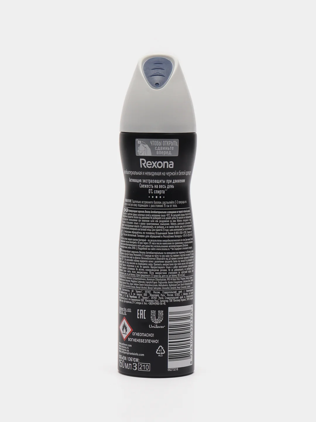 Черный rexona антиперспирант-дезодорант, женский, 150 мл