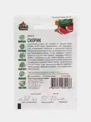 Арбуз Скорик, 1 г, металл