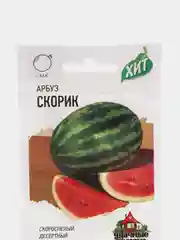 Арбуз Скорик, 1 г, металл