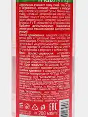 Мицеллярная вода матирующая Aevit By Librederm для жирной и комбинированной кожи, 200 мл
