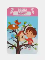 Обучающие часики "Изучаем время" с набором карточек "Мой день" и "Времена года"