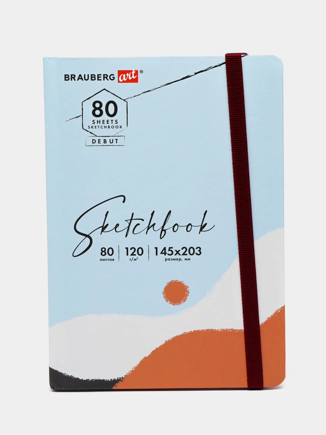 Скетчбук, белая бумага 120г/м 145х203мм, 80л, резинка, твердый, BRAUBERG ART DEBUT, Дюна