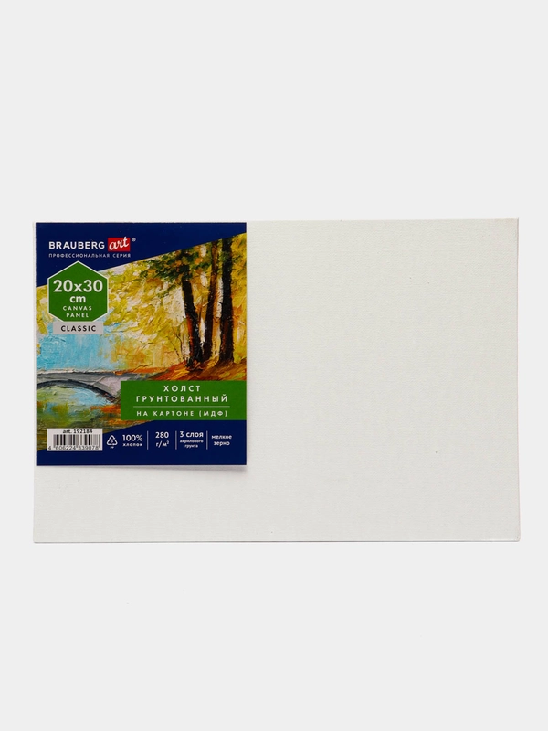 Холст на картоне Brauberg Art Classic, грунтованный, хлопок, 20 х 30 см, 280 г/м2