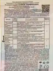 2шт Завязь универсальная (2 гр)