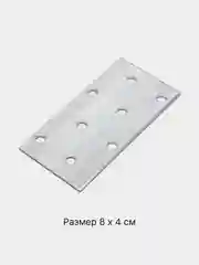 Пластина крепёжная соединительная 80*40 мм, металл оцинкованный, нержавеющий