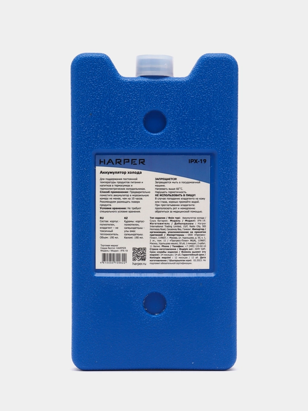 Аккумулятор холода HARPER IPX-19, Объем - 190 мл